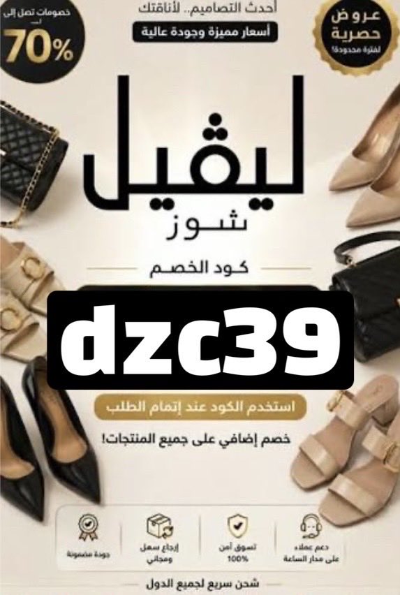 skyel93's tweet photo. 🍓🍓مرحباا 
  كوبون خصم ✅ 

يعطي خصم على الخصم الاساسي

خصومات ليفل شوز 
كود خصم: كوبون ليفيل شوذ
ك&amp;#x624;د خ&amp;#x635;م لي&amp;#x641;ل ش&amp;#x648;ز ▬ليفيل▬
يعطي خصم قوي

كود الخصم : AAC106

انسخ كود الخصم تطبيق
🥳🥳 https://t.co/J0F7YX8lBV