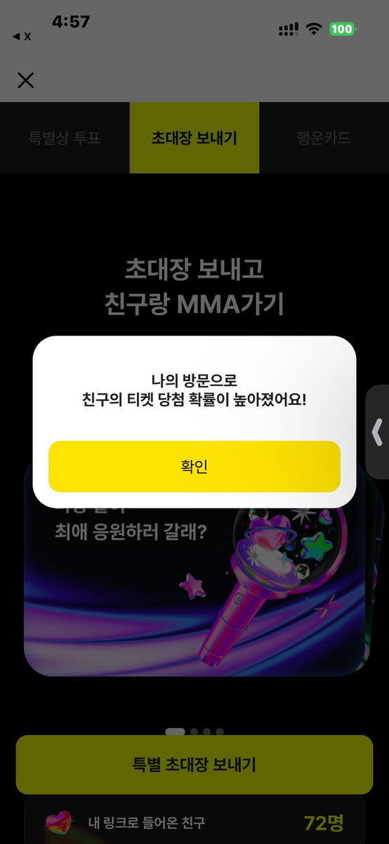 dddffasd's tweet photo. @chae2ui2 해드렸오요! 부탁드립니다~ 
MMA2026 with 카카오뱅크
https://t.co/KfuEbjIQ9k https://t.co/mEpjteb9dB