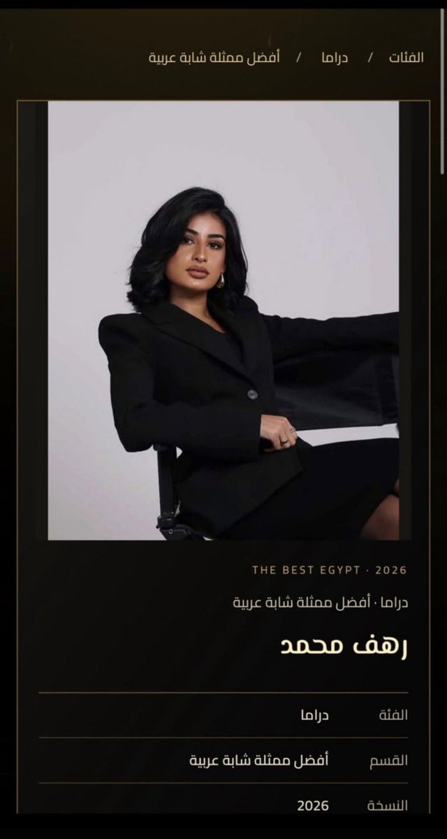 tofa_3_'s tweet photo. الف مبروك رهف ترشح و تستاهلين وفالك الفوز يا أطيب قلب🤍🤍اكيد بنصوت لك وبتفوزين
#رهف_محمد
@rahafmohammedd https://t.co/5qr2Sc9gMl