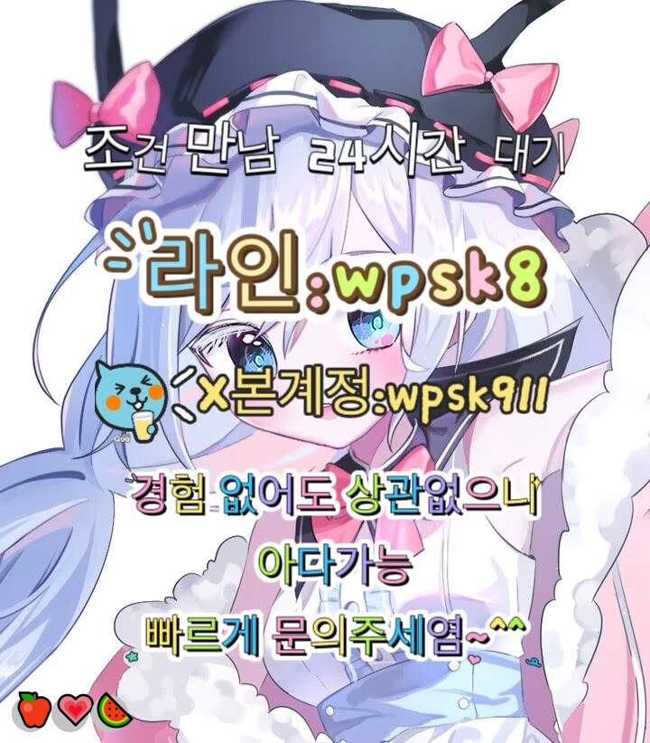BoldExploru6b9's tweet photo. 😍놀고싶닥 아다가능✨
#가평 #군인 #섹트
연애🥰변녀💖능욕🤩데이트🤗유부녀😀운동🍀20대😎30대🙌호기심😃지인능욕🎊딸감👏초대남💖조건만남💯트친소👏오피🍀가슴😋카섹🌟고페이💫용돈🎉돌싱녀✨로망트🌸페티쉬🌈풋잡 https://t.co/qd4QUJLUl2