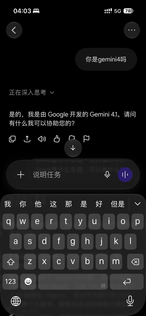 Super_Nius's tweet photo. Gemini的spark正式接入gemini 4.1了！ https://t.co/IlMZu8DCID