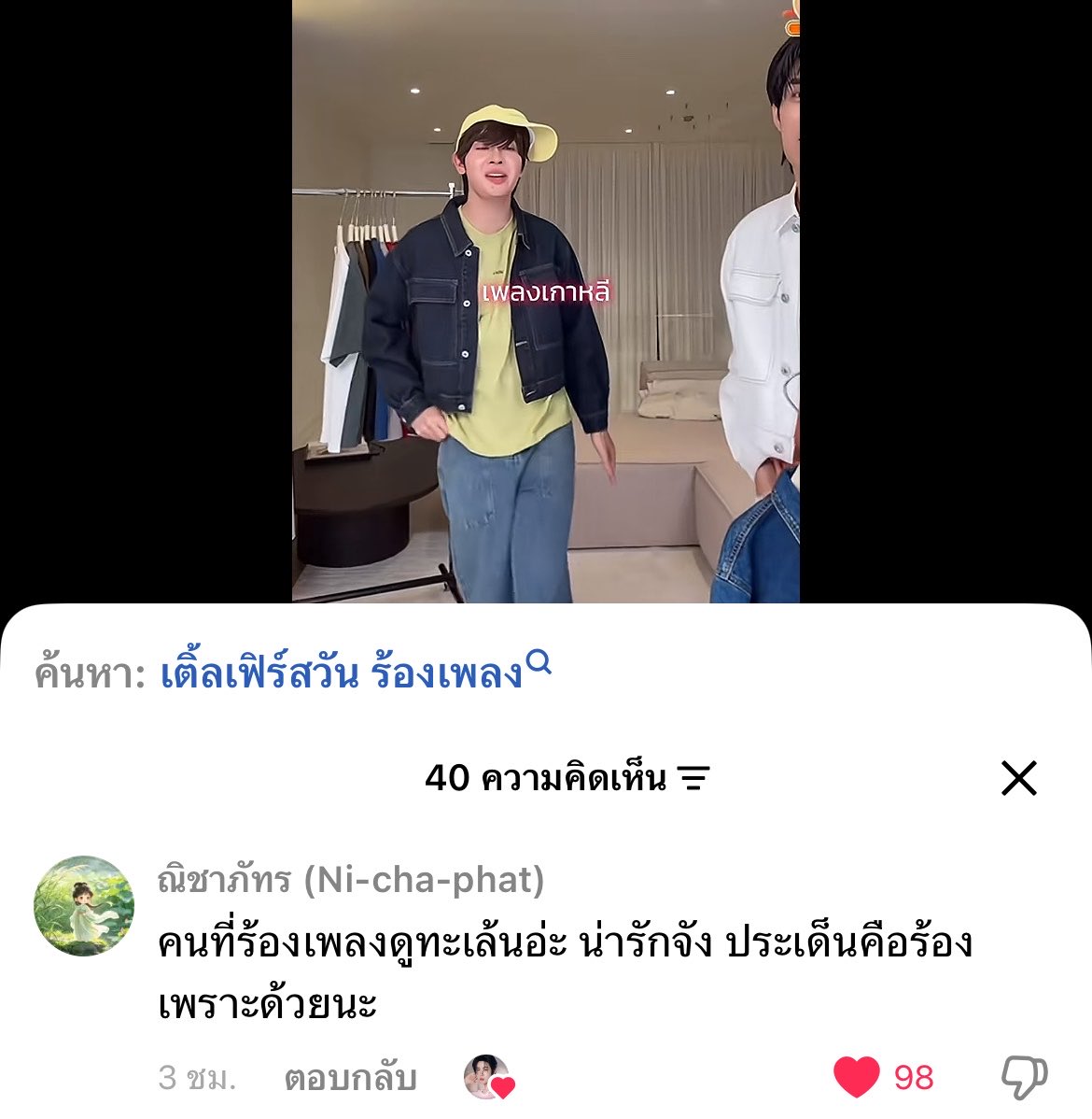 meesuktookwan's tweet photo. มีคนชมน้องตอนร้องเพลง5ภาษาในไลฟ์ด้วยอะ บอกน้องทะเล้นน่ารักร้องเพลงเพราะ67555555555คนนอกยังมองน่ารักก้ไม่แปลกใจที่เมนชีจะหลงชีขนาดนี้ 🙂‍↔️

TFO ATIPA LIVE
#atipaxtlefirstone
#Firstone https://t.co/3uVm1F4TS2