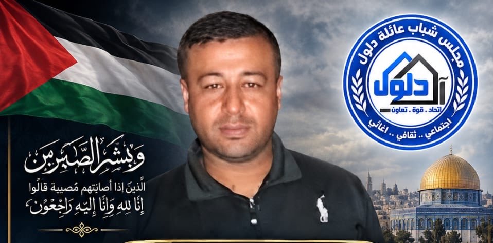 AbujomaaGaza's tweet photo. My cousin, Musbah Jamal Dalloul, has been killed by Israeli gunfire in Deir al Balah, south of the Gaza Strip.. https://t.co/PAalm8PxN1