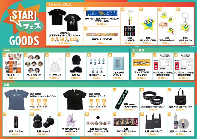 Sirenmom's tweet photo. ／
⭐️ #STARフェス ⭐️
　　＠ぴあアリーナMM
　　当日物販のお知らせ❗️
＼

一部アーティストグッズ・CD販売
出演アーティストとのコラボグッズをはじめ
フェス限定グッズが登場✨

☑️会場販売時間
14:00～15:30／16:00～終演後30分程度

是非、会場でチェックしてください❗️

#STARスター https://t.co/oPoi5duKqc
