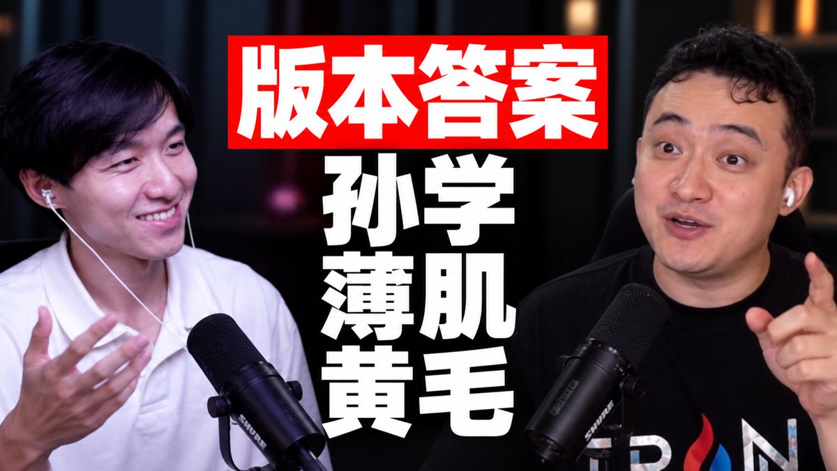 Two men sit at podcast microphones, with the man on the right speaking animatedly while the man on the left smiles; Chinese text reads "版本答案 孙学薄肌黄毛" (the "version answer": Sun Xue, thin muscle, yellow hair), referencing the podcast featuring Brother Sun sharing advice for youth.