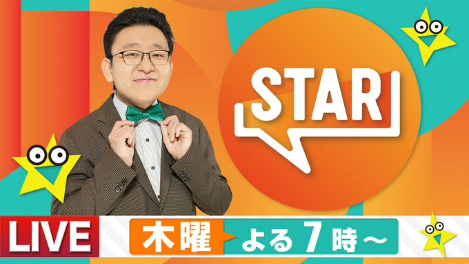 Sirenmom's tweet photo. 近藤真彦 出演番組TVer.リアタイ配信予定
フジテレビ『STAR 』2時間SP
10月15日(木)よる7時〜
#近藤真彦 #STARスター https://t.co/vsBTo9XBGL