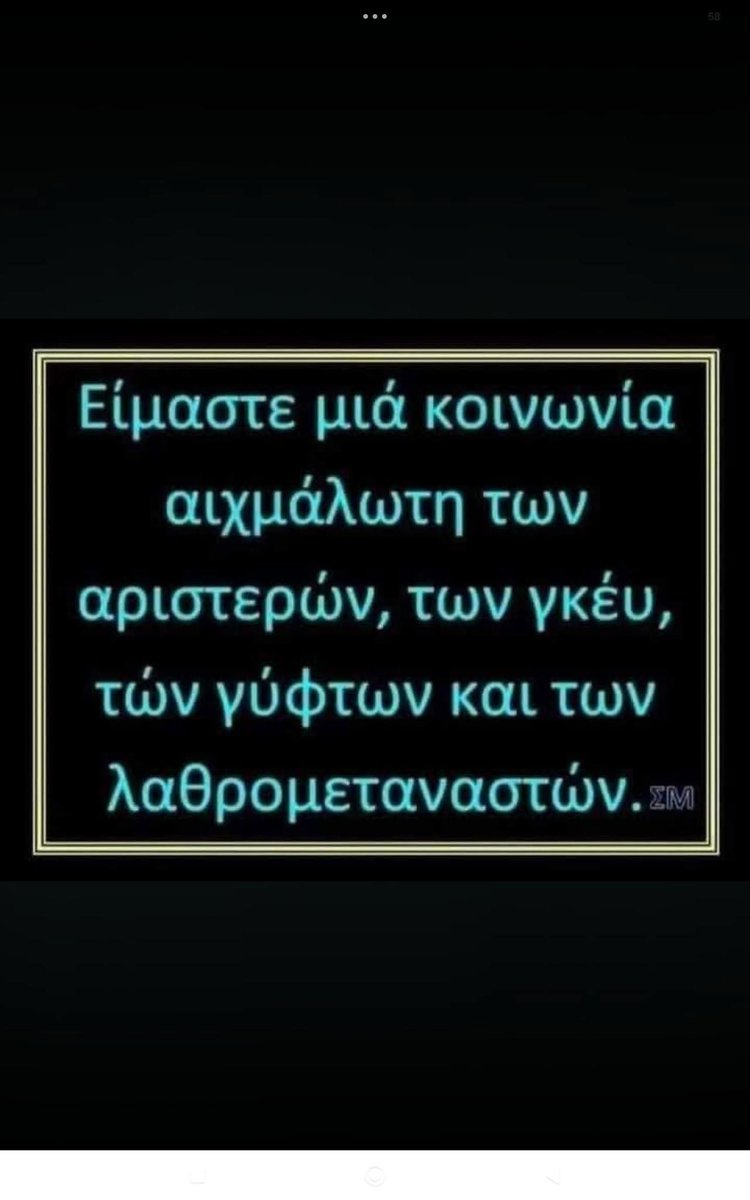 VogazisG's tweet photo. @atsipras https://t.co/6CJsuqg0it