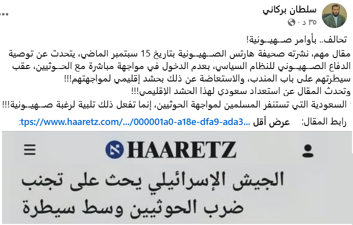 mohamedmerabet7's tweet photo. تخيلوا بل تأكدوا بأنّ كاتب هذا المنشور الذي يستلهم أفكاره وأخباره من مصادر صهيونية هو إمام مسجد في الجزائر وكاتب في جريدة الشروق الجزائر! كل منشوراته معارضة ومناقضة لسياسة الدولة الجزائرية لاسيما في علاقاتها مع الدولة الشقيقة! حتى موت الجزائرية المظلومة لم يحرك فيه شعرة! https://t.co/qTEskqxfoD