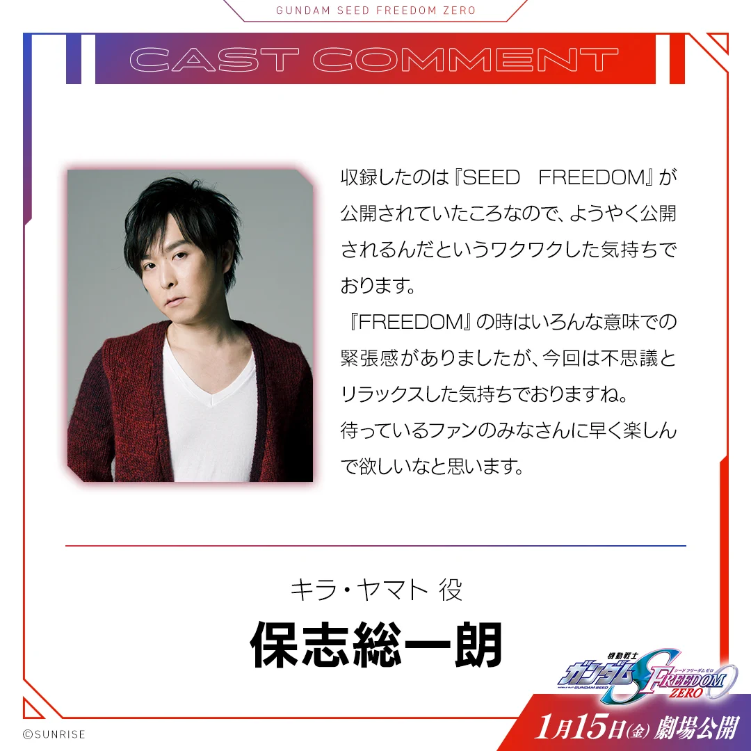 機動戦士ガンダムSEEDシリーズ on X: 