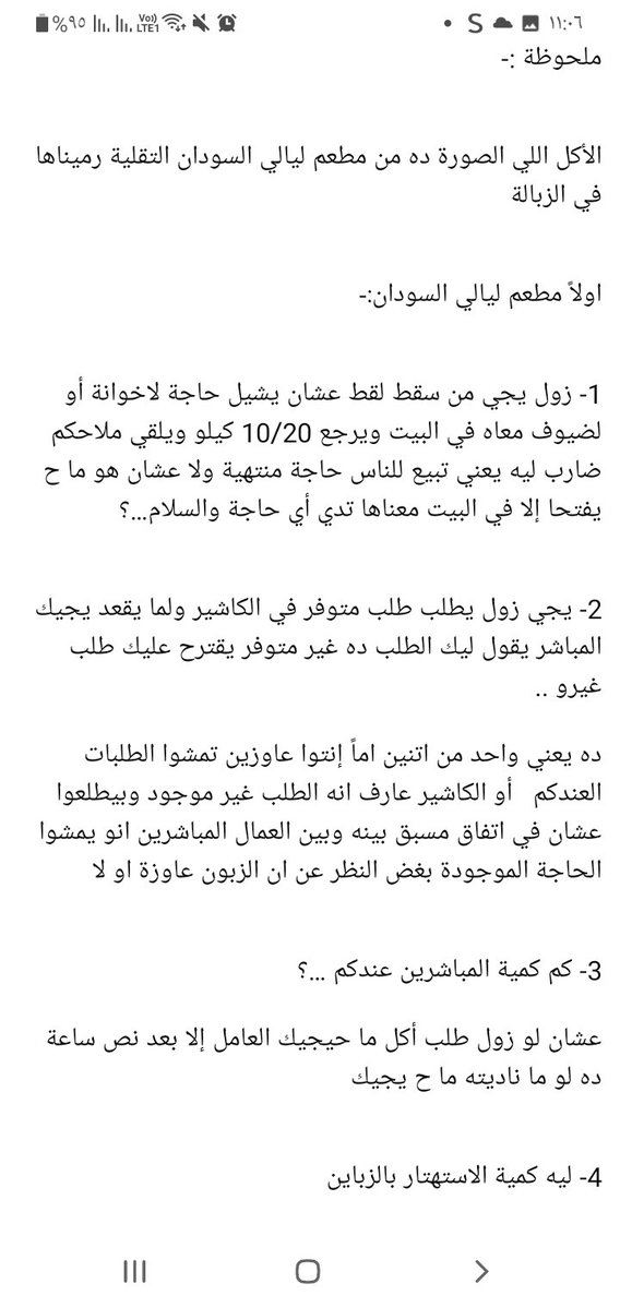 r3vYVGRQ4Xg1aWB's tweet photo. امانه العاصمة المقدسة 
https://t.co/IJvdXCpvBd
مطعم سوداني ليالي السودان يقدم للزبائن اغذيه منتهية الصلاحية https://t.co/YeoudgsZ24