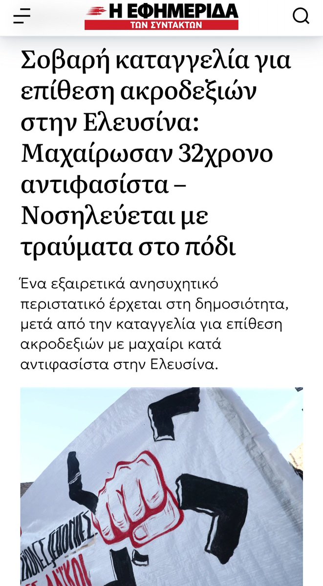 fW2YPMa6BbSBAI3's tweet photo. "Τυχαίο" περιστατικό μετά την αποφυλάκιση Κλασιδιάρη... https://t.co/lqAakU9TBs