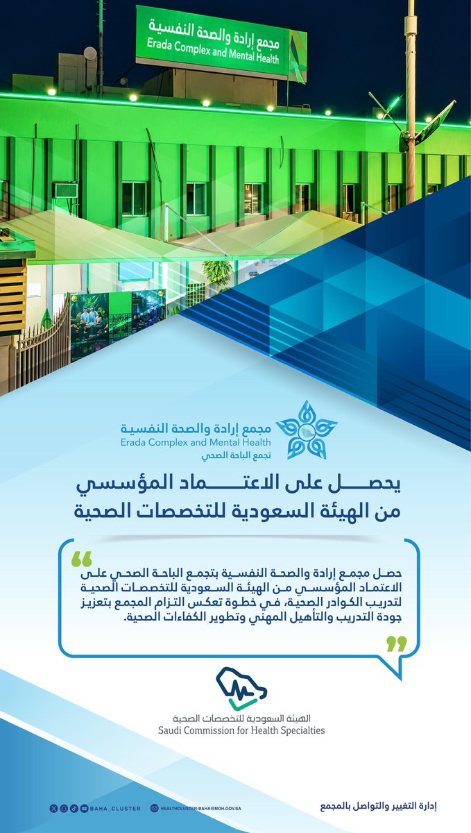 tloo_ghamdi_08 tweet picture