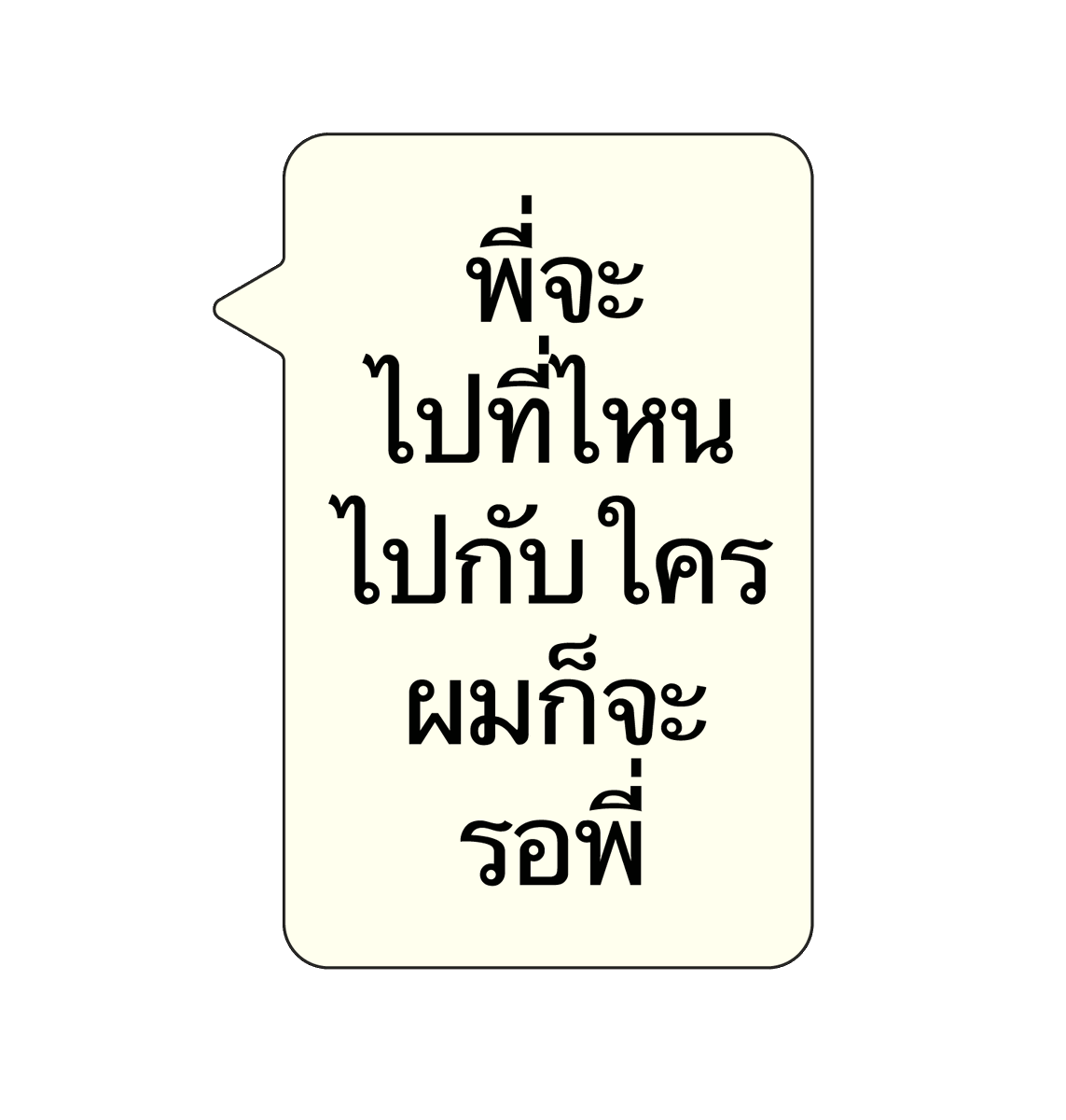 babbaend's tweet photo. ใครไม่อยากจิ้มลิ้ง มานี่
#รอsisปกใหม่สันยาจะเป็นเด็กดี
#DICEBLUEรอSIS https://t.co/nhEEwHgzMs