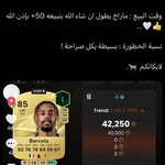 Photo by سوبر (@SuperEAFC)