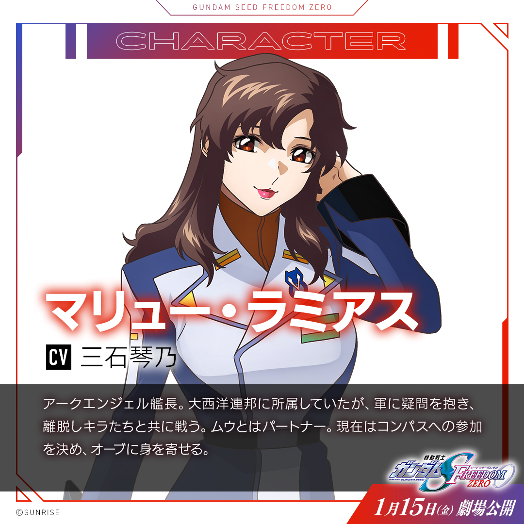 SEED_HDRP's tweet photo. ◤ 機動戦士ガンダムSEED FREEDOM ZERO ◢

<<CHARACTER>>

マリュー・ラミアス
Murrue Ramius

ムウ・ラ・フラガ
Mu La Flaga

https://t.co/1D2zFtBb5r

#SEEDFREEDOMZERO #ガンダムSEED
🎬2027年1月15日(金)劇場公開 https://t.co/6mriuhzB8h