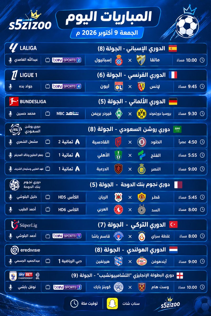FasterGoal's tweet photo. المباريات اليوم الجمعة
9    أكتوبر   2026 https://t.co/HtnkW6Fx4H
