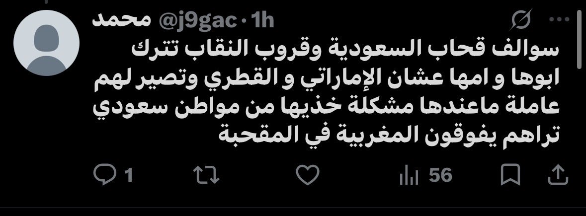 quvx_1's tweet photo. وين الحكومه عنه؟عايش بالسعودية ويقذف بنات البلد ويقول عنهم كلام قذر ويدخل بشرفهم ويسب ولي العهد في حسابه ويقول عنه كلام ماينقال!!! 
وين الجهات الأمنيه عن المُنّحط هذا!!!!
@security_gov 
#٢٠٣٠_بلا_نقاب8 https://t.co/Ol4zMxMLCn