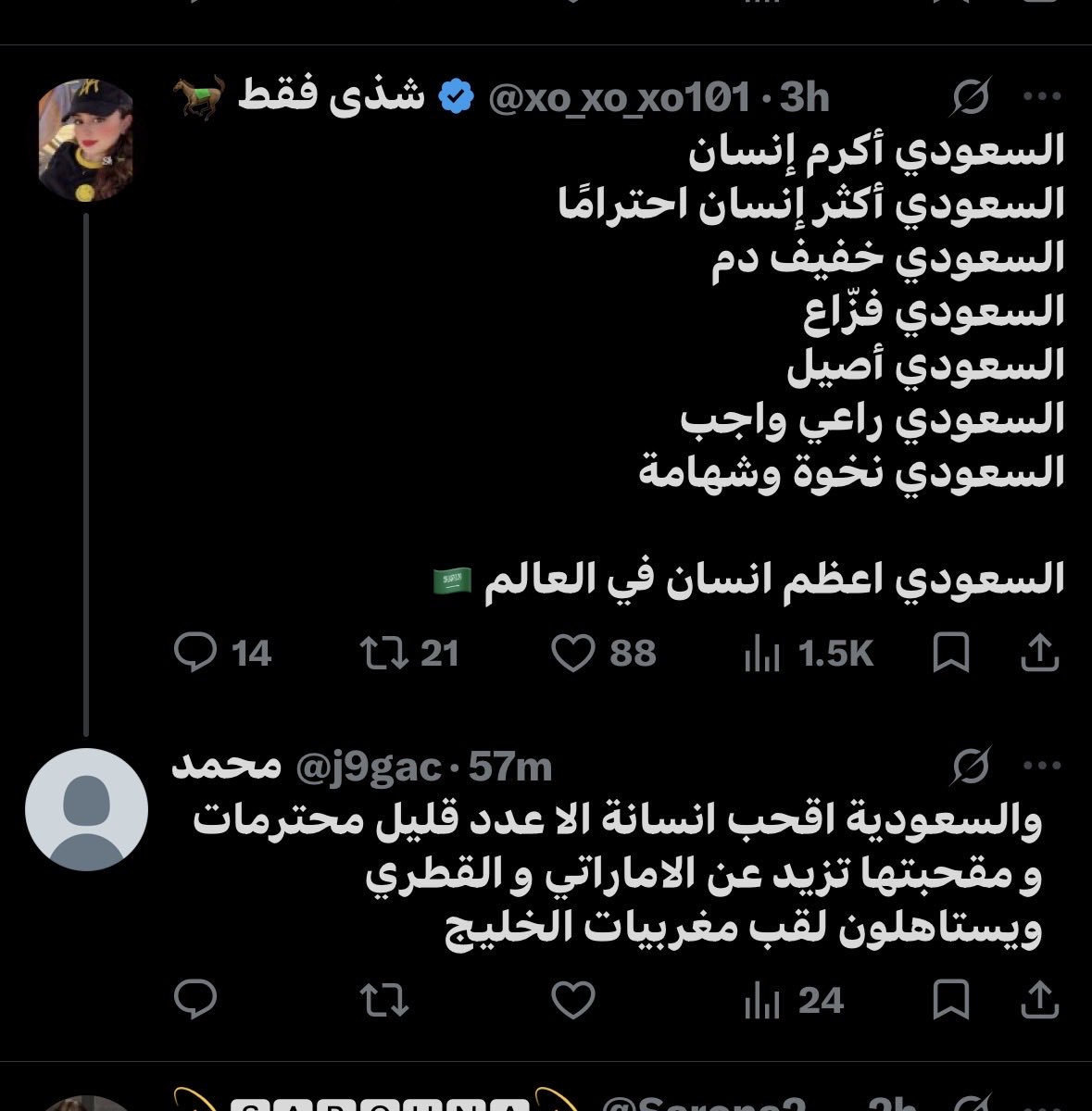 quvx_1's tweet photo. وين الحكومه عنه؟عايش بالسعودية ويقذف بنات البلد ويقول عنهم كلام قذر ويدخل بشرفهم ويسب ولي العهد في حسابه ويقول عنه كلام ماينقال!!! 
وين الجهات الأمنيه عن المُنّحط هذا!!!!
@security_gov 
#٢٠٣٠_بلا_نقاب8 https://t.co/Ol4zMxMLCn