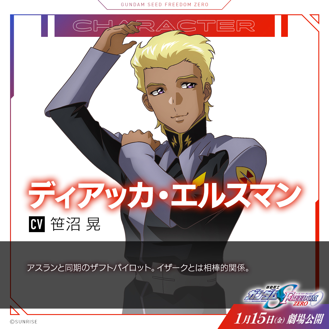 SEED_HDRP's tweet photo. ◤ 機動戦士ガンダムSEED FREEDOM ZERO ◢

<<CHARACTER>>

イザーク・ジュール
Yzak Jule

ディアッカ・エルスマン
Dearka Elthman　

https://t.co/1D2zFtBb5r

#SEEDFREEDOMZERO #ガンダムSEED
🎬2027年1月15日(金)劇場公開 https://t.co/Xv892WG0NW