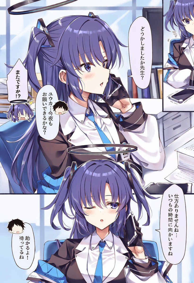LAIRDISTO's tweet photo. お誘いを受けるユウカ　(1/2)
この後、ユウカは先生と…？ https://t.co/okPr8T9KZK