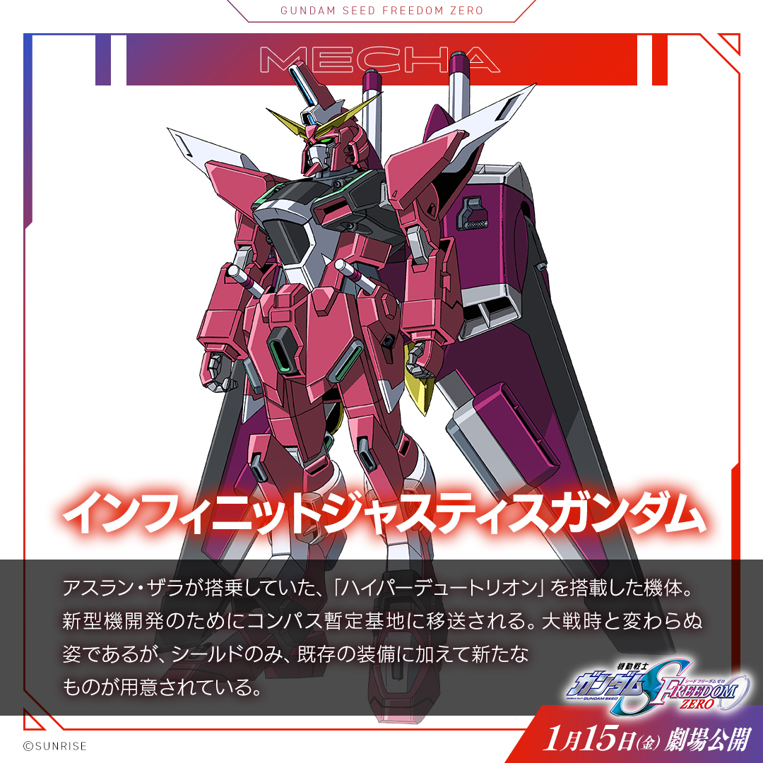 SEED_HDRP's tweet photo. ◤ 機動戦士ガンダムSEED FREEDOM ZERO ◢

<<MECHA>>

ストライクフリーダムガンダム
STRIKE FREEDOM GUNDAM

インフィニットジャスティスガンダム
INFINITE JUSTICE GUNDAM

https://t.co/1D2zFtBb5r

#SEEDFREEDOMZERO #ガンダムSEED
🎬2027年1月15日(金)劇場公開 https://t.co/QBQ1tFCrpi