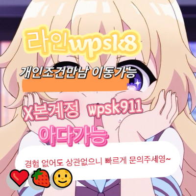 IgniteWint7z4j's tweet photo. 😁놀고싶닥 아다가능💖
#노원구 #일탈 #건오
연애💫변녀🎊능욕🙌데이트🎉유부녀👍운동🥰20대🙌30대🎉호기심💫지인능욕😄딸감✨초대남💯조건만남❤️트친소💯오피🌟가슴👍카섹💯고페이🙌용돈🌈돌싱녀😃로망트🌸페티쉬💯풋잡 https://t.co/twR1dQDSzw
