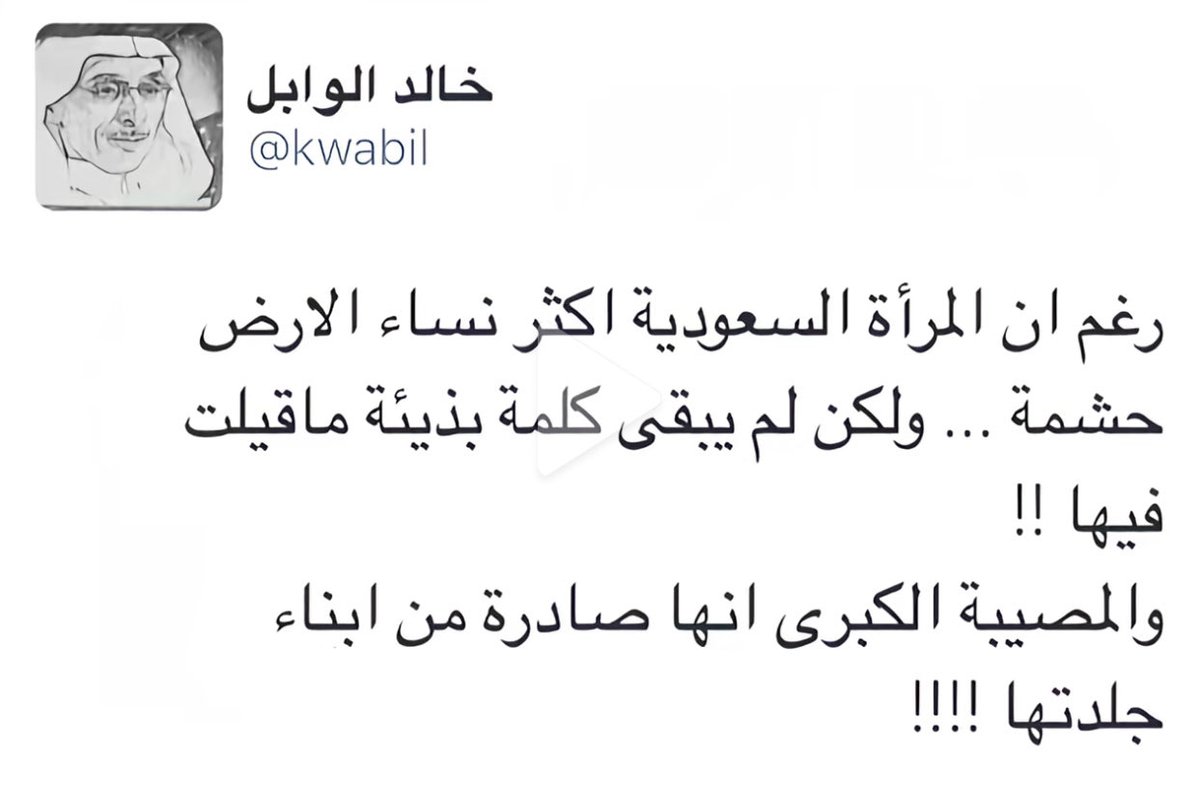 Cc4axlbh's tweet photo. #٢٠٣٠_بلا_نقاب8  تخيلوا من ايام الصحوة والمراة محبوسة بالمنزل والذكور يعايرونها يا ام ركبة سوداء https://t.co/AD8Eq0EL4w