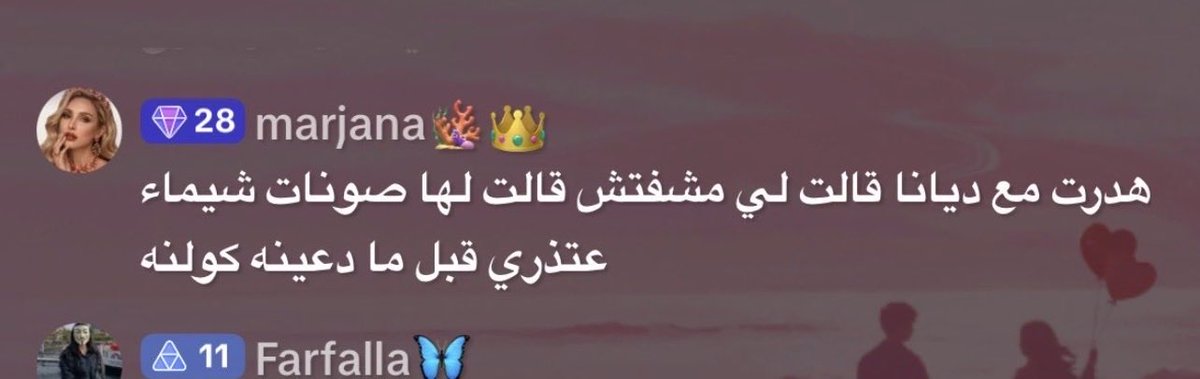Shams1rhf's tweet photo. كلام مرجانة هنا يوضح أنهم متفقين معبعض مرجانة قالت لاها احكي مع شيماء احسن ماترفع علينا قضية كلنااااااا https://t.co/l5eUxbfbuv