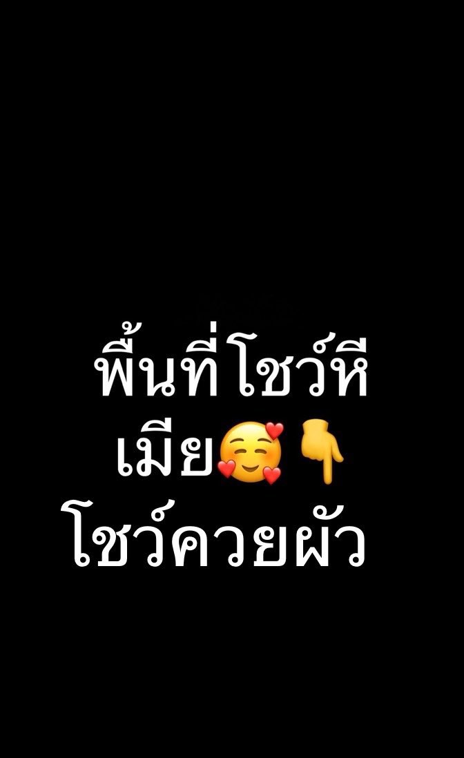 SaiJai28's tweet photo. มาอยากดู #เงี่ยน #โชว์ควย #โชว์หี https://t.co/CJPJlAQerq