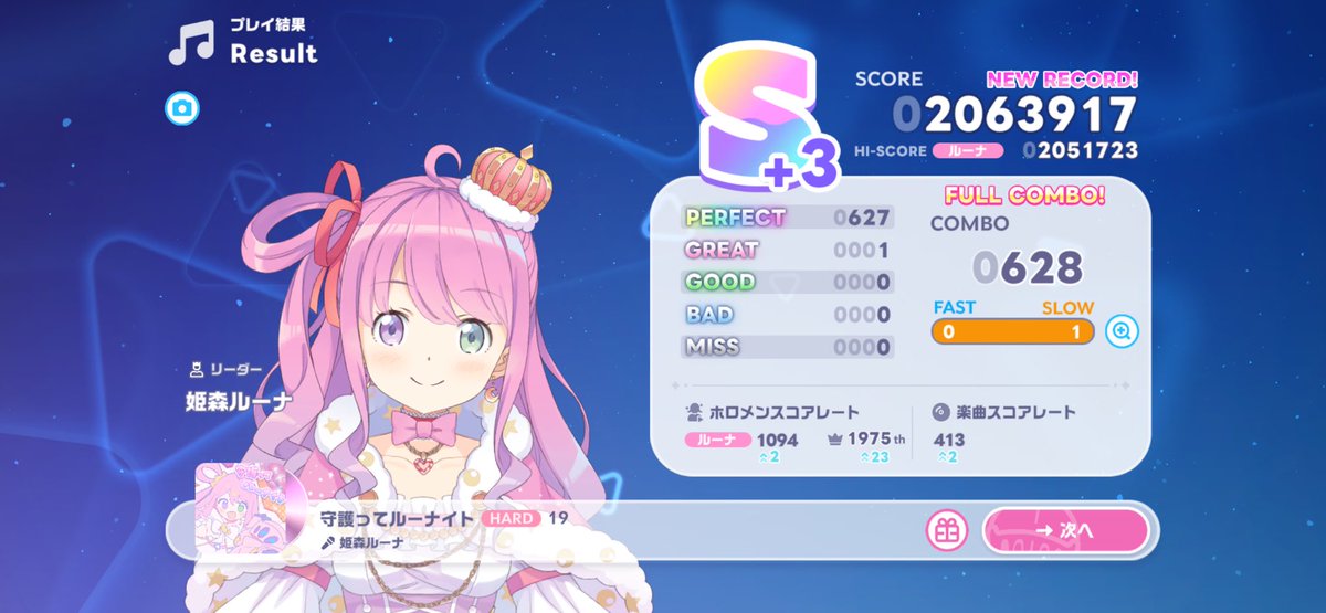 _____rosemary96's tweet photo. 初めてS+3出た😳!!
しかも姫様の曲で😭

次はAP取れるように頑張りたい(¯꒡¯ ⍝)
 #ホロドリ https://t.co/CAjkneGzD6