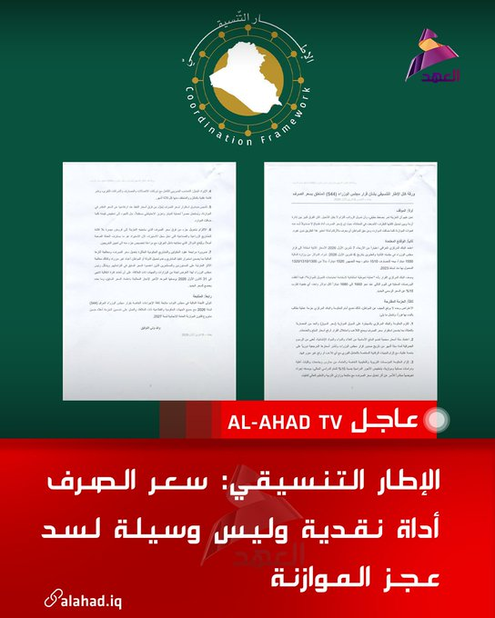 nasiart's tweet photo. 🤔

هذا مخدّر!
الكلام منطقي اقتصادياً، لكن تطبيقه الواقعي في العراق يجعله أقرب إلى "المثالية النظرية"!
الاعتماد على خفض سعر الصرف كلما حدثت أزمة مالية يُعد حلولاً مسكّنة ذات آثار جانبية قاتلة!
اقتصاد العراق "ريعياً بشكل مطلق" مما يجعل إستخدام سعر الصرف كجسر لعبور الأزمات المالية! https://t.co/SuVG4gYcKP