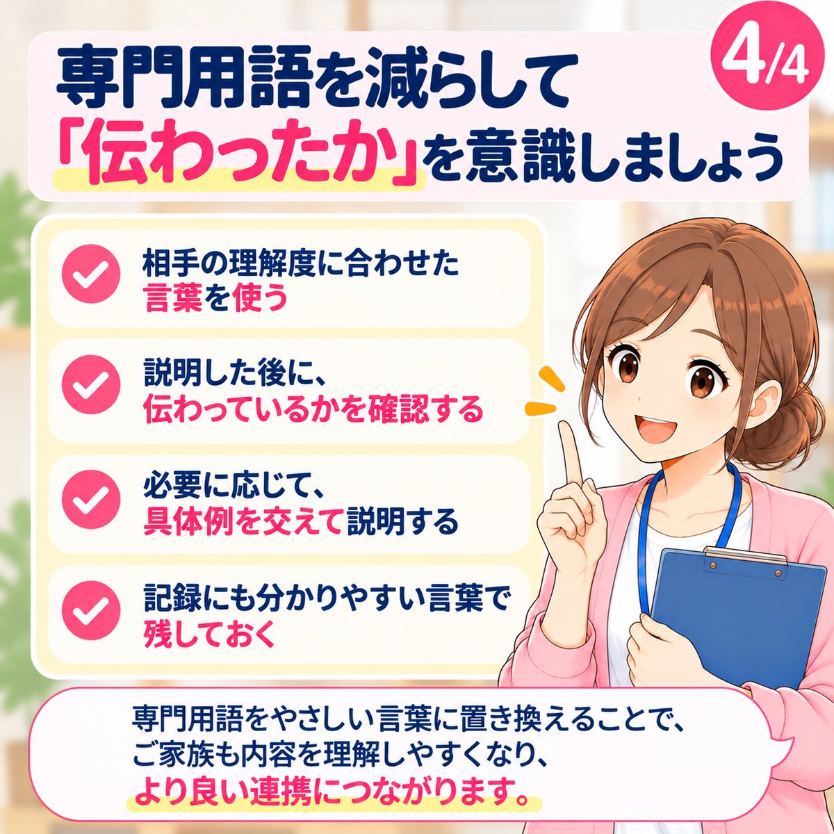 CaremaneNote tweet picture