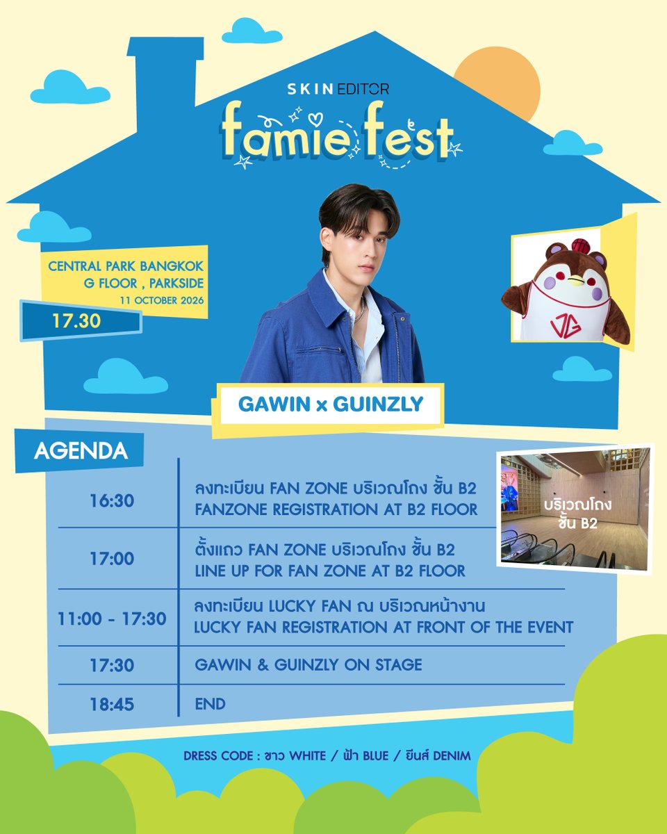 SkinEditorTH's tweet photo. Skin Editor : Famie Fest 🏠✨

📢 AGENDA

📅 11 October 2026
📍 Central Park Bangkok | G Floor, Parkside

Dress Code : White / Blue / Jeans 🤍🩵💙
สามารถแต่งกายตามที่ทุกท่านสะดวกและมั่นใจได้เลยนะคะ

แล้วพบกันวันงานน้าาาา ~

#SkinEditor #SkinEditorFamieFest https://t.co/MoeG1X1qqn