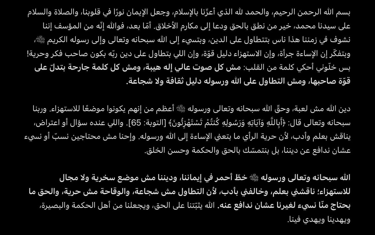 MariaTarawei6e's tweet photo. ولكم موعد مع الله https://t.co/Z4wpjEZG8d