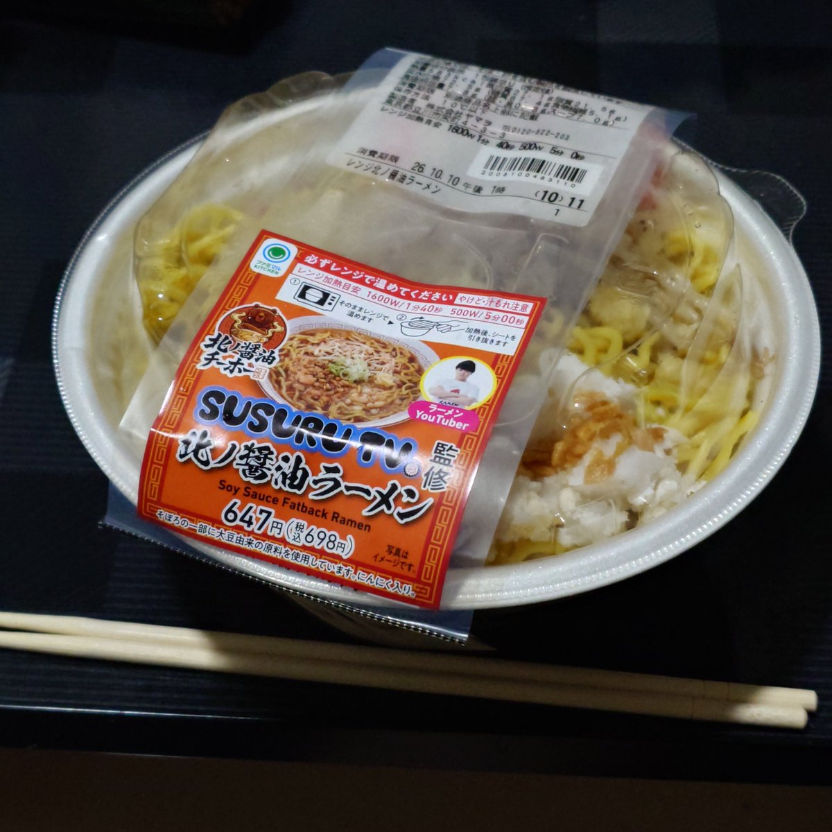 samenanoyo's tweet photo. チーホーうめぇ！夜勤で肉体労働した後だから、味濃くて最高や👍️ https://t.co/8QZSQtIouU