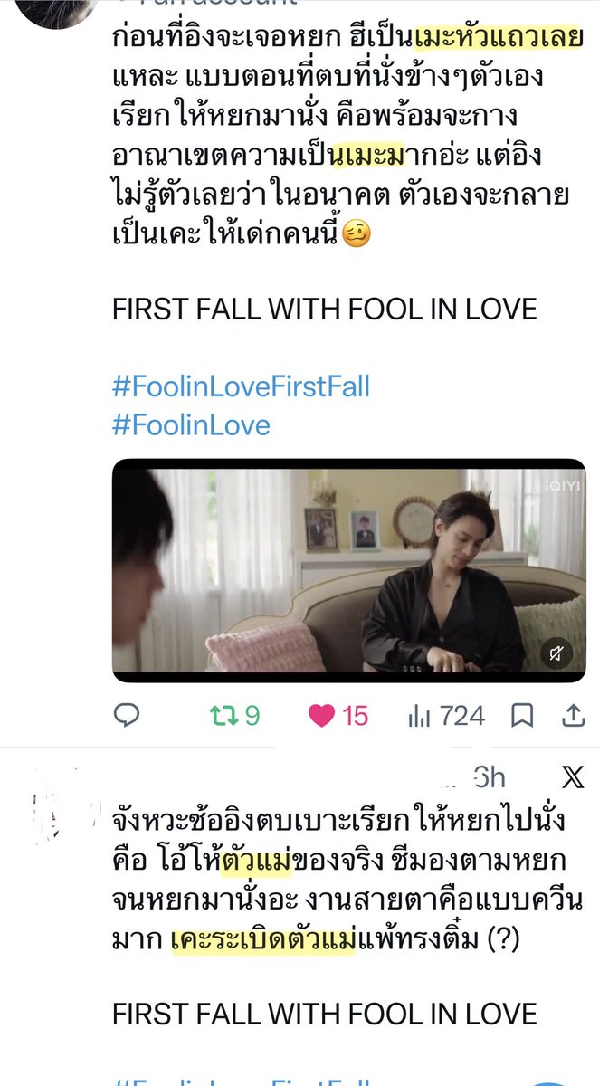 Kukukonnarak's tweet photo. คนเรามองอะไรต่างกันจริงๆ

FIRST FALL WITH FOOL IN LOVE

#FoolinLoveFirstFall https://t.co/tUC5fCtS5l