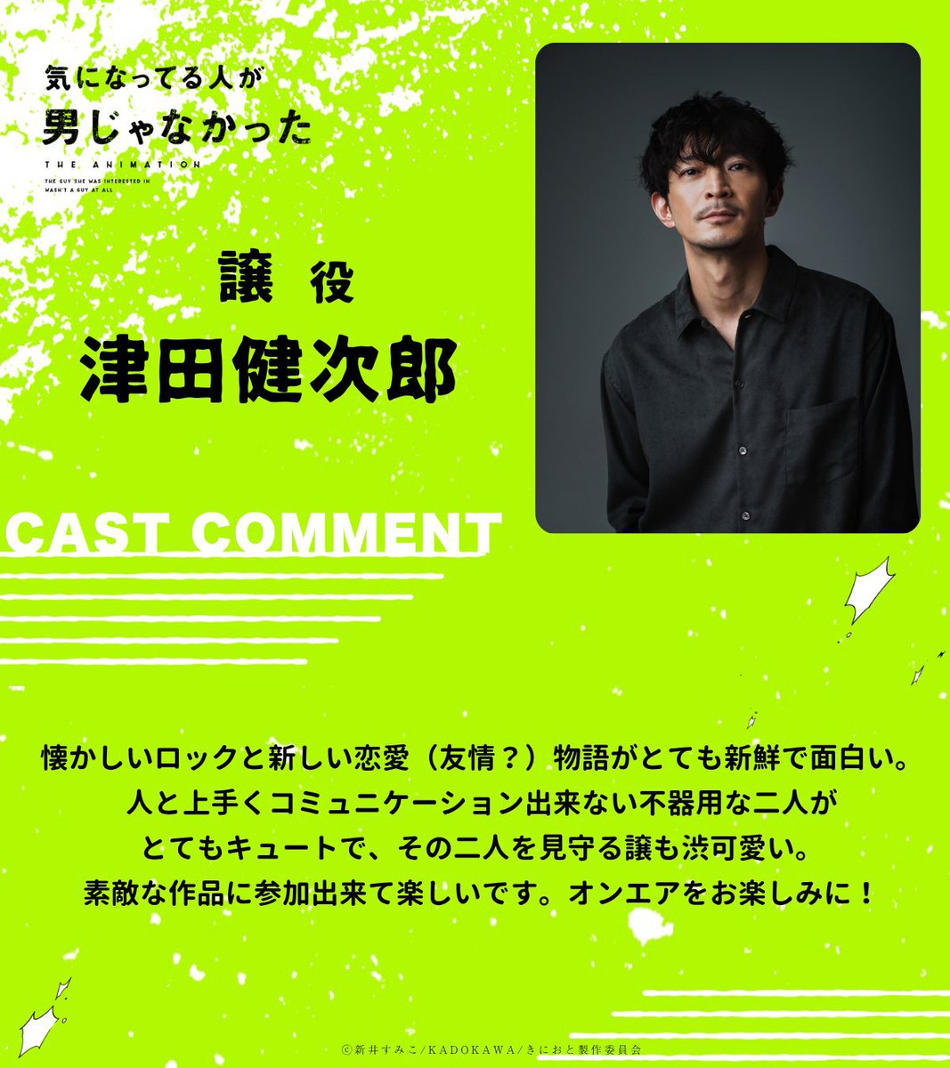 bluemitsuaya's tweet photo. TSUDAKEN IS STILL JOE'S VA IN THE ANIME WE FREAKING WON https://t.co/sUWrL43lfY
