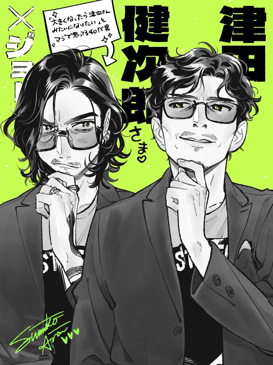 bluemitsuaya's tweet photo. TSUDAKEN IS STILL JOE'S VA IN THE ANIME WE FREAKING WON https://t.co/sUWrL43lfY