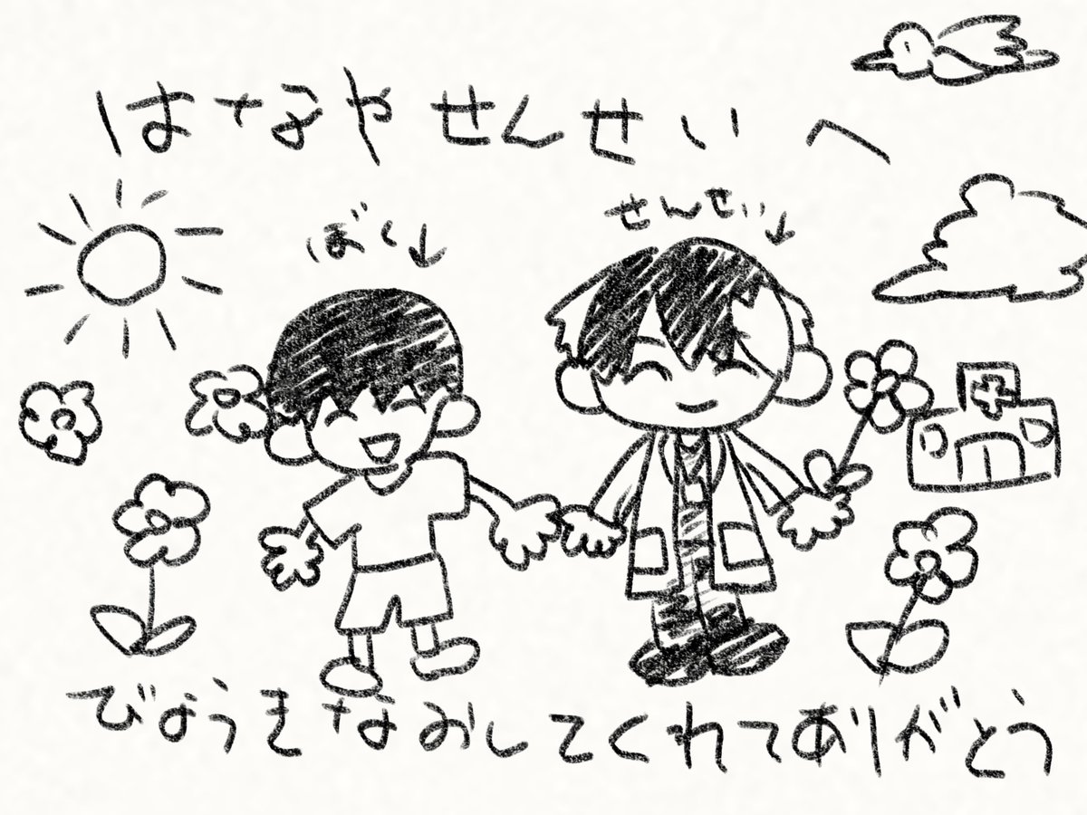 ari3tktk's tweet photo. はなやせんせいへ https://t.co/Cl2IzR3jr8