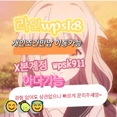 AndreaHowacvao's tweet photo. 💪놀고싶닥 아다가능😆
#순천 #조건 #건오
연애💝변녀😁능욕😍데이트🌈유부녀❤️운동🎊20대👏30대👏호기심😍지인능욕🌈딸감🎉초대남😄조건만남🌸트친소🍀오피✨가슴💫카섹🤩고페이🌸용돈😍돌싱녀😍로망트😎페티쉬💫풋잡 https://t.co/Bk2FNF7QUv