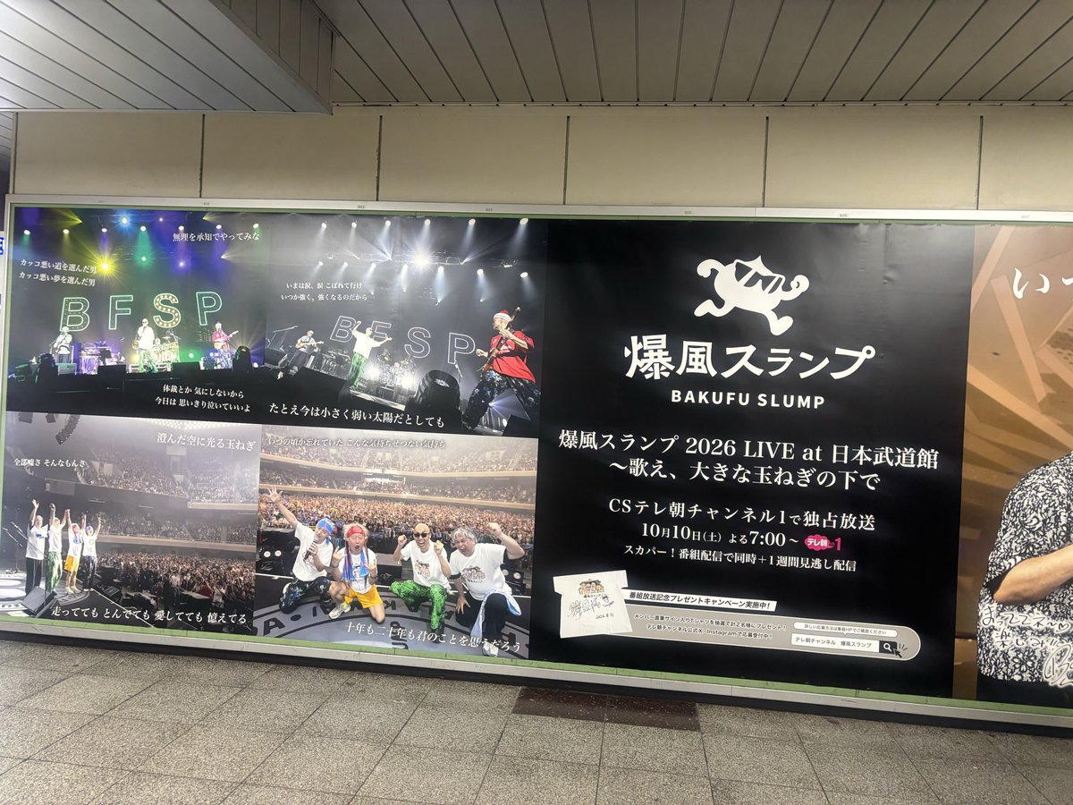 spnk's tweet photo. 😎おはランナー 即時終戦🙏
能登半島に八丈島に熊本に千葉県に安寧を

爆風スランプ🧅
12/30名古屋フェス決定❣️
ファンクラブ「骨まで愛してオニオンズ」募集中 🈷️500円

朝活は6時15分 年中無休
Tiktok  般若心経🙏

ヨイイチニチ

明日　10/10 １９時  
CSテレ朝1ch.
新橋駅に巨大ポスターなう https://t.co/4JiPZQhlbA