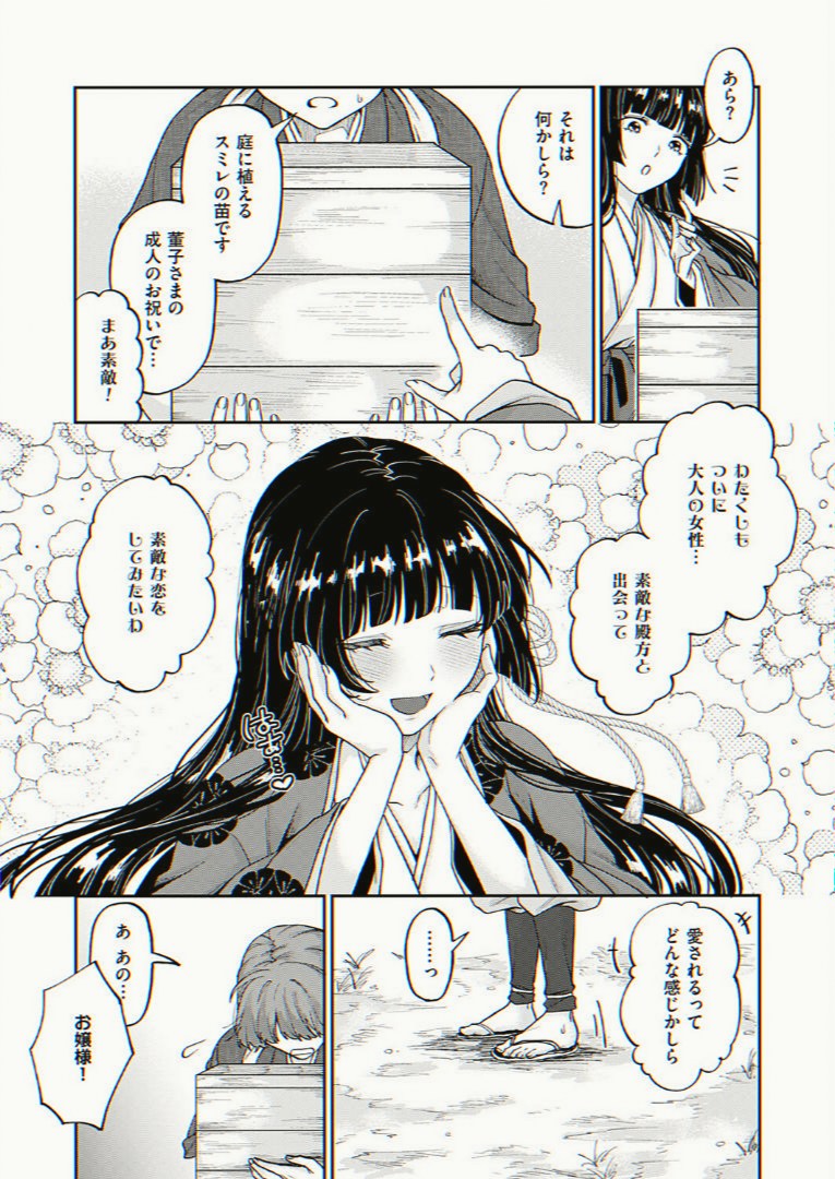 Angelz2111's tweet photo. お嬢様は、行儀が悪いようで…はしたない

(1/7)SFW https://t.co/PvnygHW5ew
