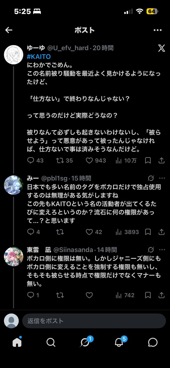 WziGrpDlFi32603's tweet photo. #KAITO，#KAITO問題  KAITO問題について激論を交わしました。最後は一方的にブロックされてしまったのですが、この騒動における本質的な議論ができたと思い共有させていただきたいです。多重返信とブロックにより順番が多々前後しますがご了承ください。私は議論の途中参加となります。 https://t.co/7Lmuvw5RCu