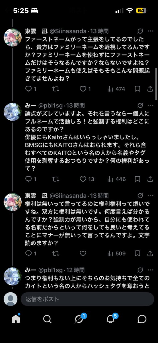 WziGrpDlFi32603's tweet photo. #KAITO，#KAITO問題  KAITO問題について激論を交わしました。最後は一方的にブロックされてしまったのですが、この騒動における本質的な議論ができたと思い共有させていただきたいです。多重返信とブロックにより順番が多々前後しますがご了承ください。私は議論の途中参加となります。 https://t.co/7Lmuvw5RCu