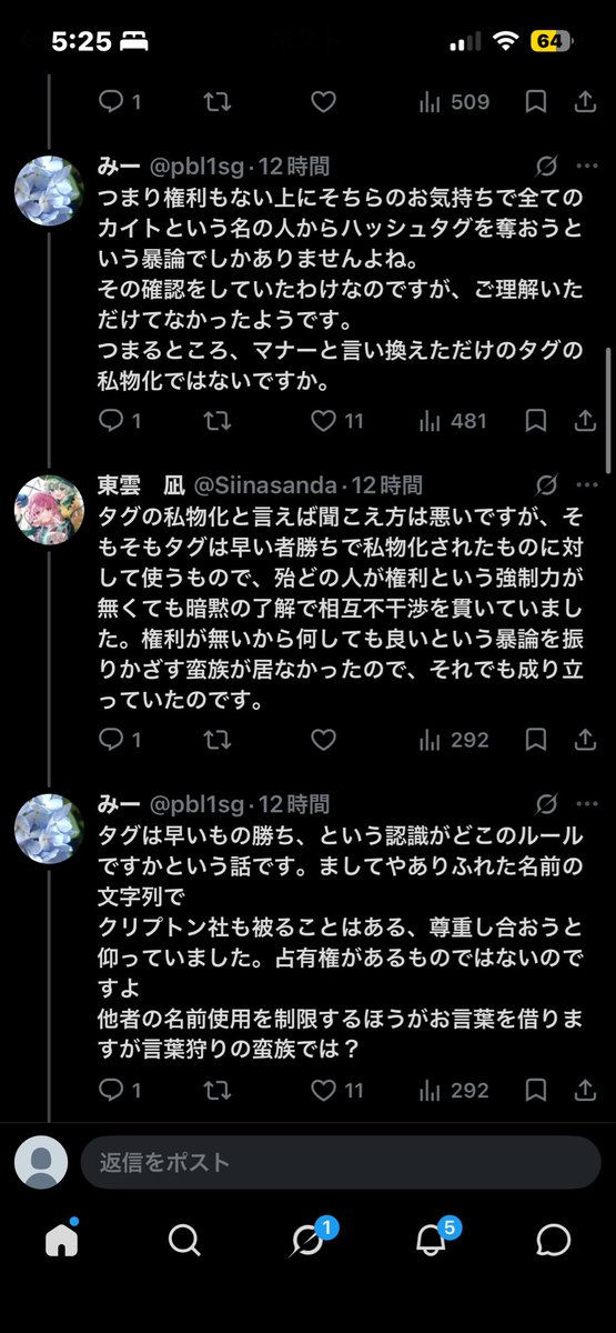 WziGrpDlFi32603's tweet photo. #KAITO，#KAITO問題  KAITO問題について激論を交わしました。最後は一方的にブロックされてしまったのですが、この騒動における本質的な議論ができたと思い共有させていただきたいです。多重返信とブロックにより順番が多々前後しますがご了承ください。私は議論の途中参加となります。 https://t.co/7Lmuvw5RCu