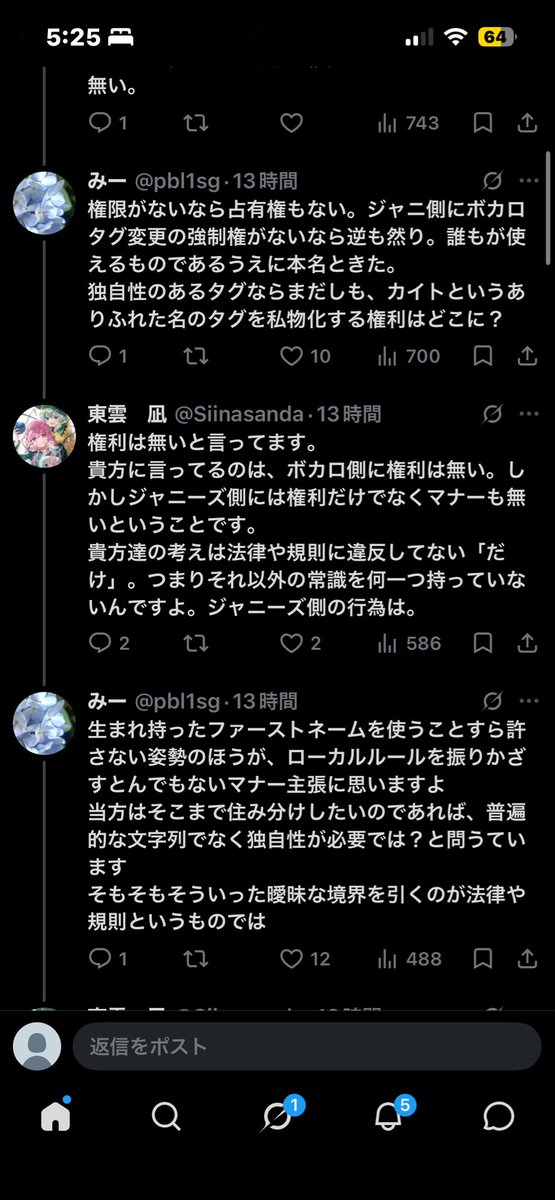 WziGrpDlFi32603's tweet photo. #KAITO，#KAITO問題  KAITO問題について激論を交わしました。最後は一方的にブロックされてしまったのですが、この騒動における本質的な議論ができたと思い共有させていただきたいです。多重返信とブロックにより順番が多々前後しますがご了承ください。私は議論の途中参加となります。 https://t.co/7Lmuvw5RCu