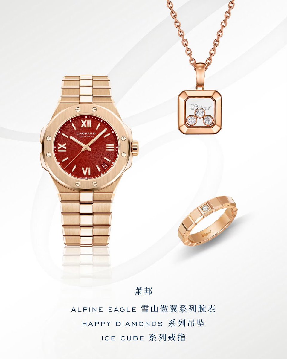 OnlyZhuYiLong's tweet photo. Zhu YiLong x Chopard 

#朱一龙 https://t.co/yQSztIftg9