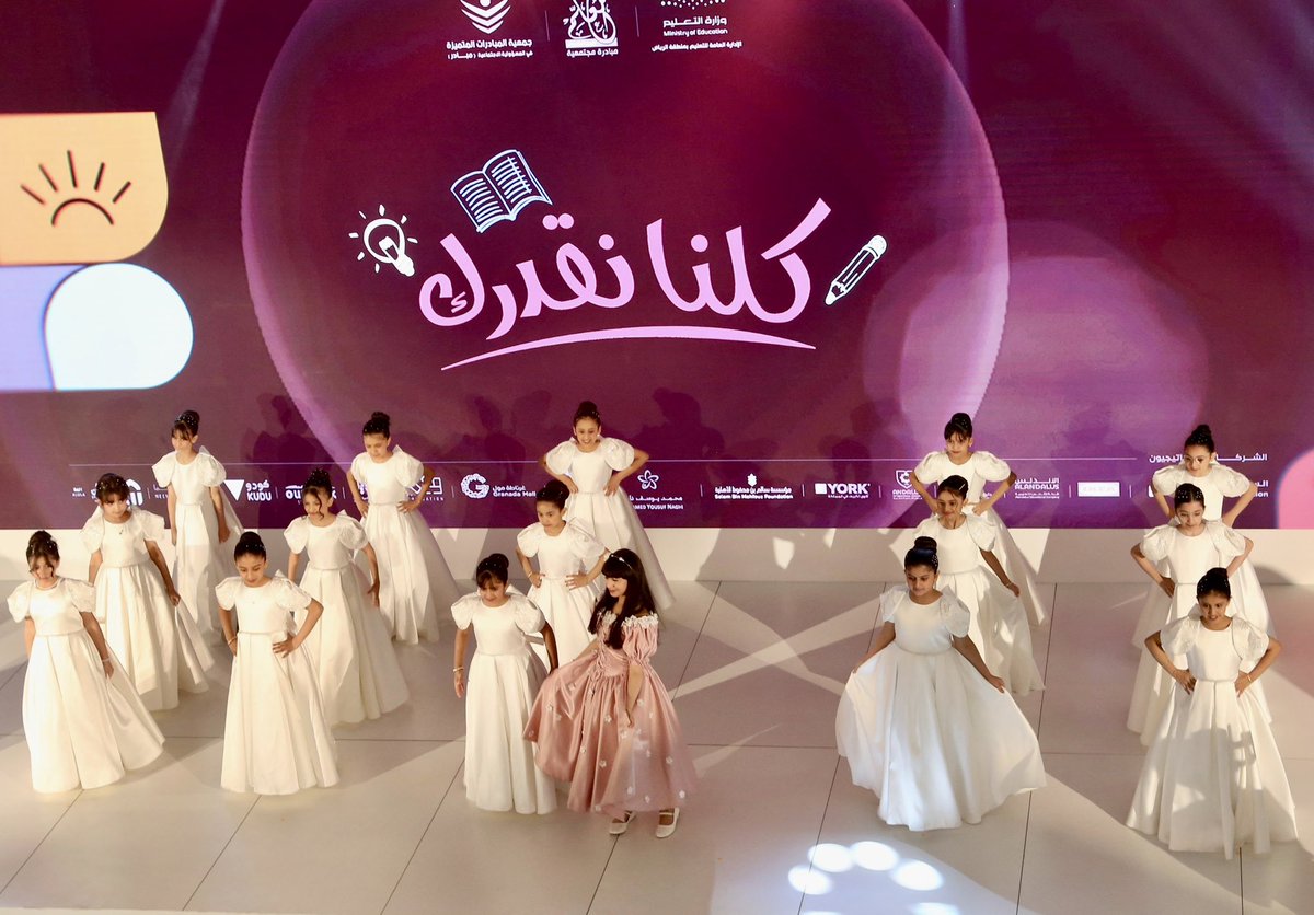 MOE_RYH's tweet photo. #كلنا_نقدّرك | 

بحضور صاحبة السمو الملكي الأميرة هيفاء بنت فيصل بن عبدالعزيز آل سعود، كرّم المدير العام للتعليم بمنطقة الرياض المعلمين والمعلمات المتميزين في حفل #كلنا_نقدّرك الذي أقامته الإدارة بالتعاون مع جمعية المبادرات المتميزة "مبادر" بمناسبة #يوم_المعلم�� تقديرًا لعطائهم ودورهم في بناء الأجيال.

#تعليم_الرياض