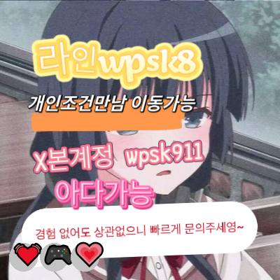 PathBouldehxnl's tweet photo. 😆놀고싶닥 아다가능😋
#밀양 #군인 #섹트
연애😋변녀😄능욕🎉데이트😃유부녀😆운동😁20대😎30대🎉호기심😆지인능욕😃딸감🥳초대남🥳조건만남🥳트친소💕오피💯가슴✨카섹👍고페이😃용돈🙌돌싱녀🌸로망트💝페티쉬👏풋잡 https://t.co/oZxYRZPABi