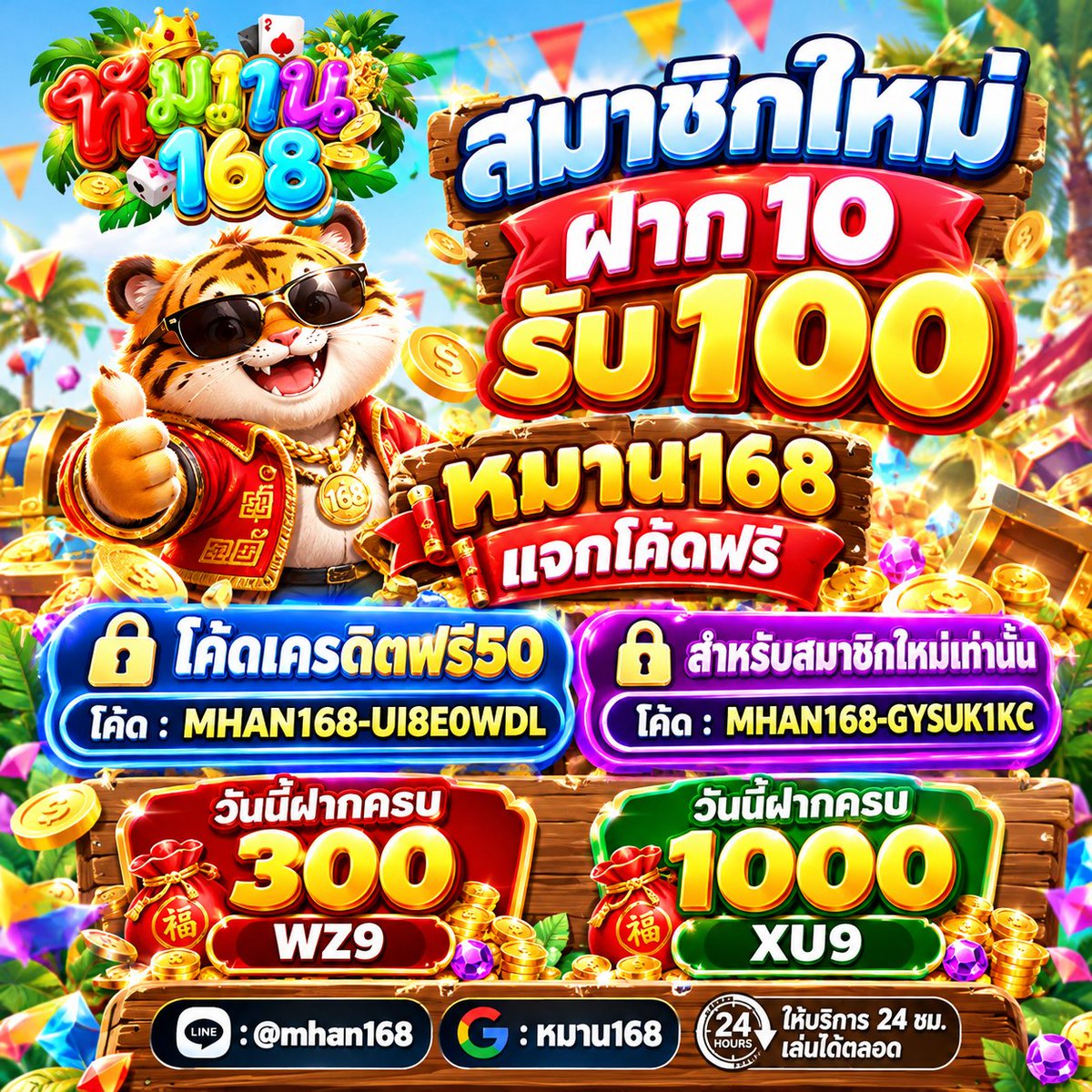 kittisuksongto1's tweet photo. #หมาน168 แจกโค้ดฟรี

🔓โค้ดเครดิตฟรี50
╰➤ โค้ด : MHAN168-GYSUK1KC

🔓เดือนนี้ฝาก 100 บาทขึ้นไป
╰➤ โค้ด : MHAN168-C49NA2ZA

วันนี้ฝากครบ 300
WZ9 

วันนี้ฝากครบ 1000
XU9 https://t.co/kqmKQayH3H